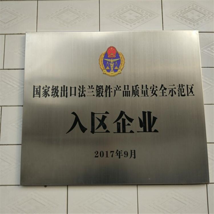 山西永鑫生再迎新機(jī)遇！——國家級(jí)法蘭鍛件出口質(zhì)量安全示范區(qū)