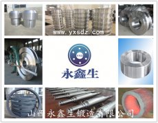 廠家銷售 機(jī)械配件 山西永鑫生可按圖紙加工鍛造