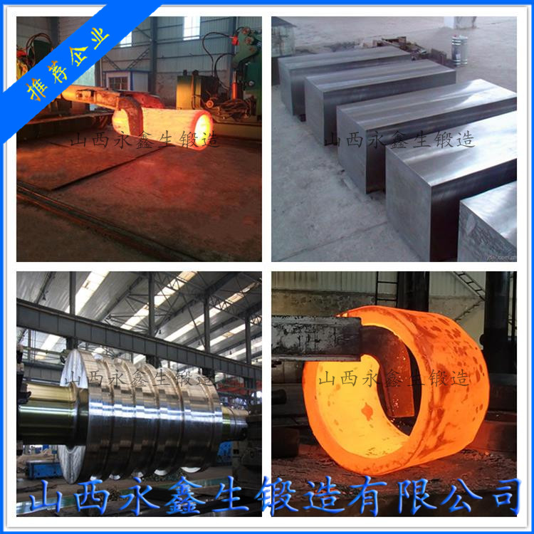 鍛造P20