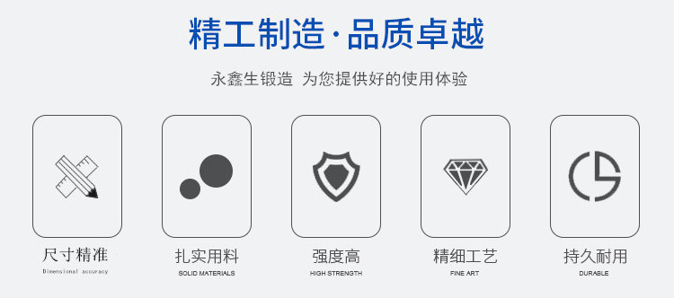 鍛造加工